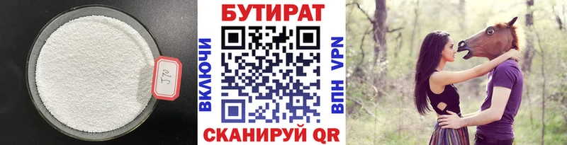 БУТИРАТ жидкий экстази  Купить закладки  Обь 