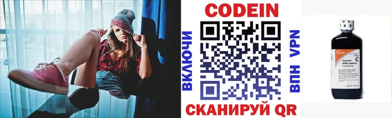 Купить где  Обь  Кодеиновый сироп Lean напиток Lean (лин) 