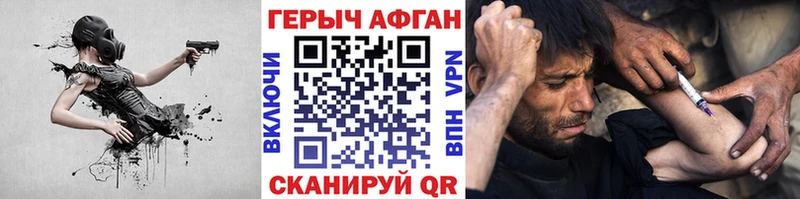 Купить  Обь  ГЕРОИН Афган 