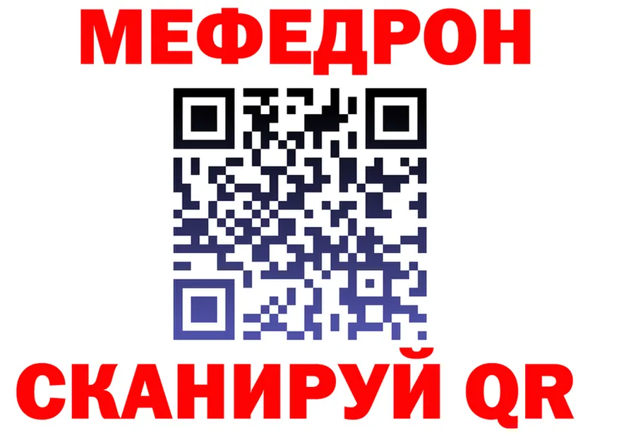 МЕФ VHQ ТОР это mega Обь