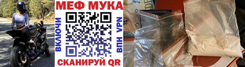 МЕФ мяу мяу Купить где Обь