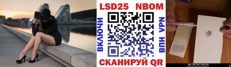 Марки N-bome 1500мкг  Купить закладки  Обь 